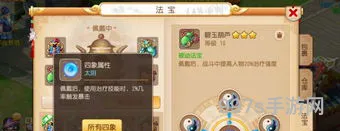 梦幻西游法宝有什么用(梦幻西游法宝大全图解)