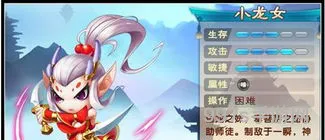 造梦西游5小龙女(造5小龙女最佳转职)