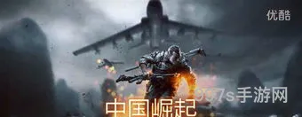 战地4中国崛起宣传片(战地4龙之獠牙宣传片)