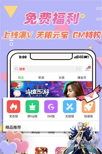 9923游戏盒子(77123游戏盒子)