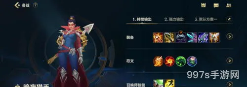 英雄联盟射手出装(射手怎么出装)