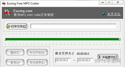 歌曲剪切器手机版(mp3剪辑器手机版下载)