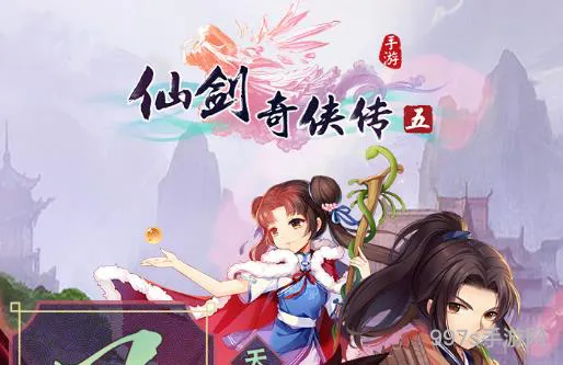 仙剑奇侠传5兑换码(仙剑奇侠传手游隐匿之境)