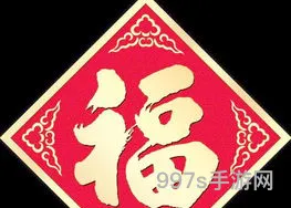 集五福图片敬业福(集五福的敬业福怎么弄)