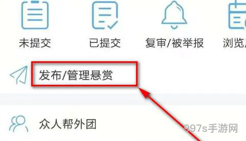 发布任务给佣金的软件(高佣金任务app)