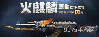穿越火线火麒麟多少钱(抽完火麒麟礼包价格表)