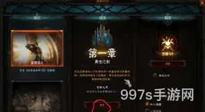 暗黑三第五章有必要吗(switch暗黑3第五章大炼魂阵)