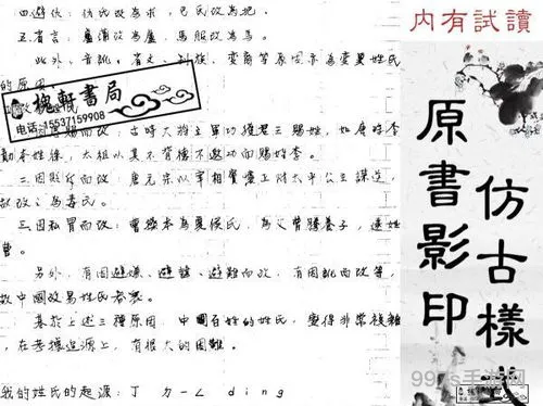 丁氏家族修仙(丁氏家族的祖先是谁)