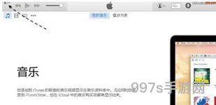 itunesstore(icloudcom查找iphone)