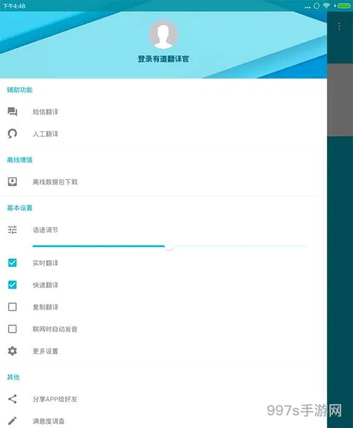 好用的翻译软件排行(中英互译翻译软件)