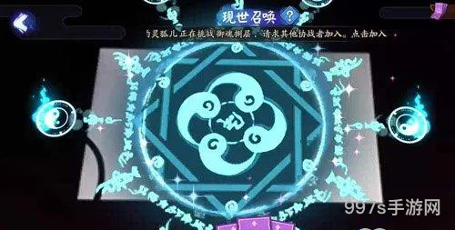 阴阳师召唤神秘阵(阴阳师召唤阵图片 现世)