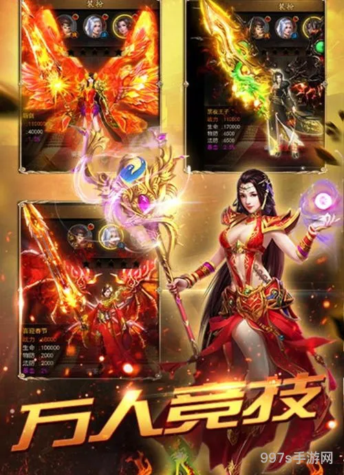 sf手游传奇(最新合击sf发布网)