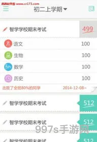 智学网成绩查询登录(查分成绩查询入口)