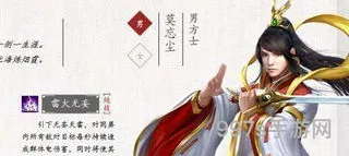 倩女幽魂方士(方士用地火诀还是天雷)