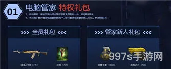 cf管家礼包专区(礼包多官网)
