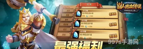 兽人热血传说(一刀999传奇手游)