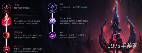 lol不祥之刃符文(lol不祥之刃出装大乱斗)