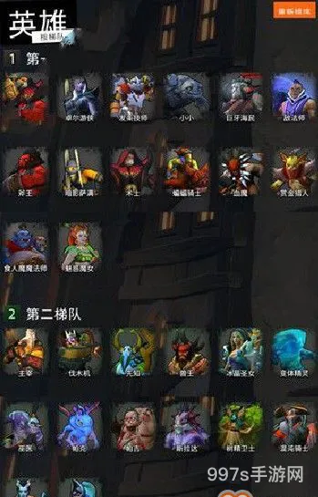 刀塔霸业最强阵容(dota霸业最新阵容攻略)