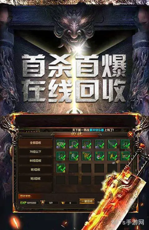 神器无限刀单职业传奇手游(无限刀速超变单职业)