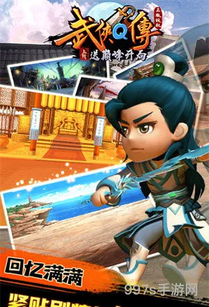 武侠q传巅峰开局(武侠Q传)