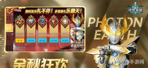 奥特曼传奇英雄破解版4399(天诺奥传12.0存档版下载)