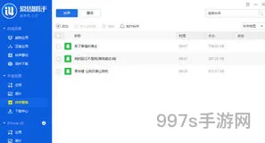 爱思助手苹果版免费(爱思助手ios版手机安装)
