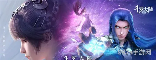 斗罗大陆魂师对决无限钻石版(斗罗大陆魂师对决豪杰服下载)