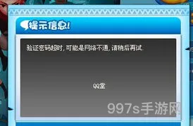 qq堂为什么打不开(qq课堂进不去怎么回事)