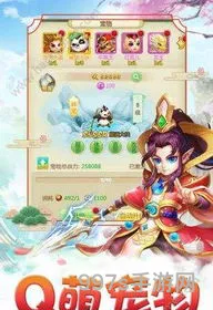 西游变态版官网(西游来了官网)