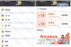 话费充值10元(哪个软件可以交10块钱话费)