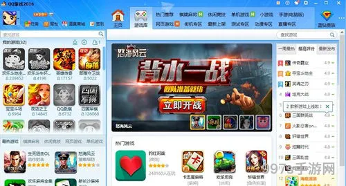 qq游戏大厅还有吗(第三方游戏平台有哪些)