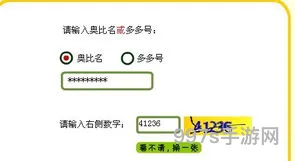 奥比岛早期账号找回(十年前的奥比岛账号能找回来吗)