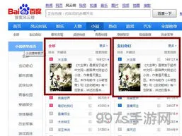百度小说搜索风云榜总榜(网络小说作家排行榜)