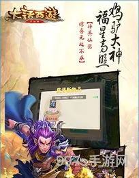 大话西游手游免费版官网(dhxy163 大话官网)