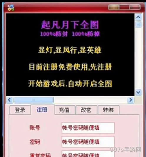 起凡全图辅助(起凡全图2小时免费)