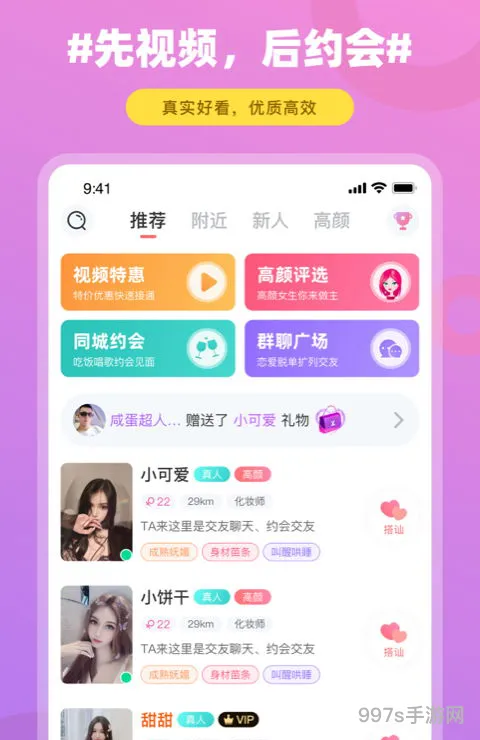 聊天交友平台(十大交友软件app排行榜)