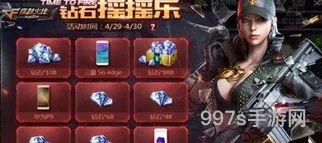 cf幸运抽奖蓝宝石(CF蓝宝石次数数量)