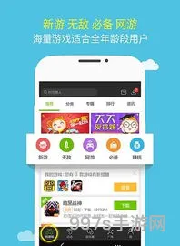 4399游戏盒旧版本安装(4399旧版本大全)