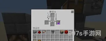 我的世界炼药台合成表(minecraft药水合成表)