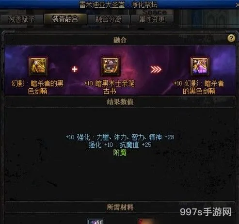 dnf100级装备怎么升级希洛克
