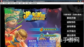造梦西游逍遥修改器(逍遥辅助器手机版)