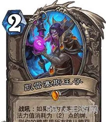 炉石传说冰封王座猎人卡组(冰封王座下层平民卡组)
