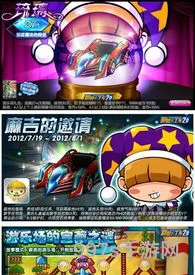 跑跑卡丁车2官方消息(跑跑卡丁车手机版)