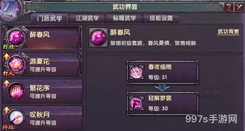 月影传说武功排名(月影传说单机武功哪个好)