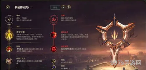 英雄联盟剑圣技能介绍(剑圣主什么技能)