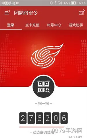 将军令是什么意思(网易将军令app官方)