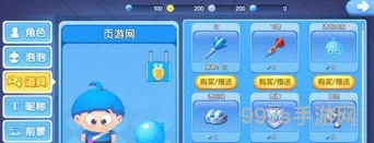 下载泡泡堂官方网站(泡泡堂网页游戏)
