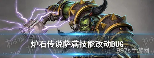 炉石传说萨满四个图腾齐了会怎么样(炉石传说萨满图腾改动)