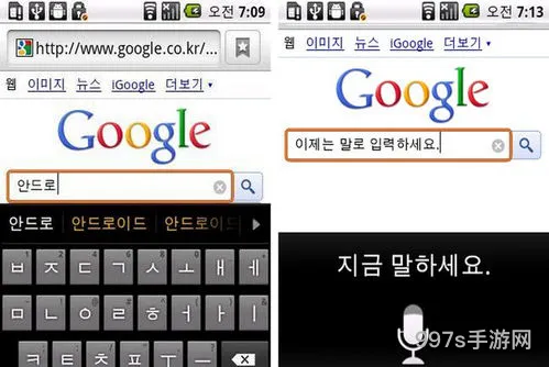 谷歌拼音输入法手机版(google输入法安卓版)
