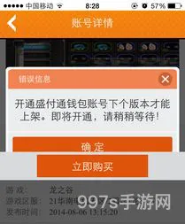 盛趣游戏G买卖(龙之谷g买卖)
